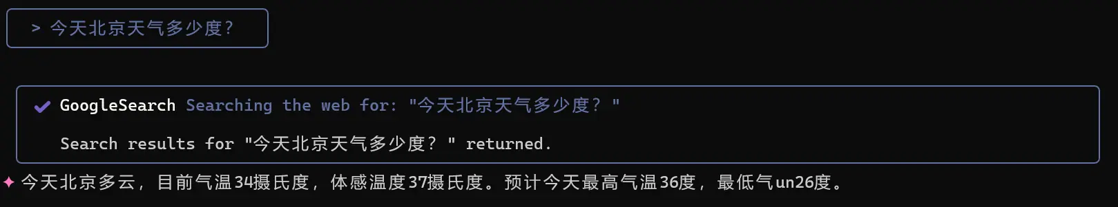 GEMINI CLI效果