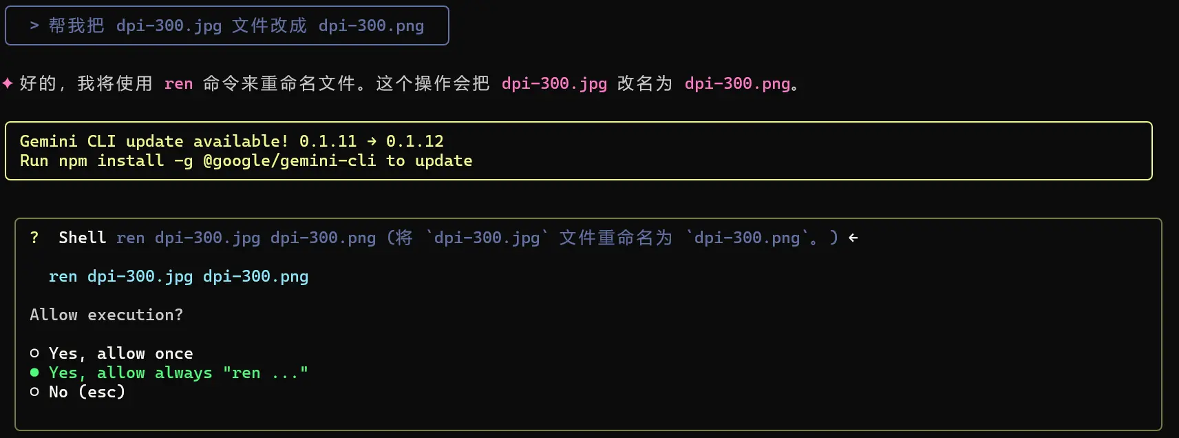 Gemini文件命名
