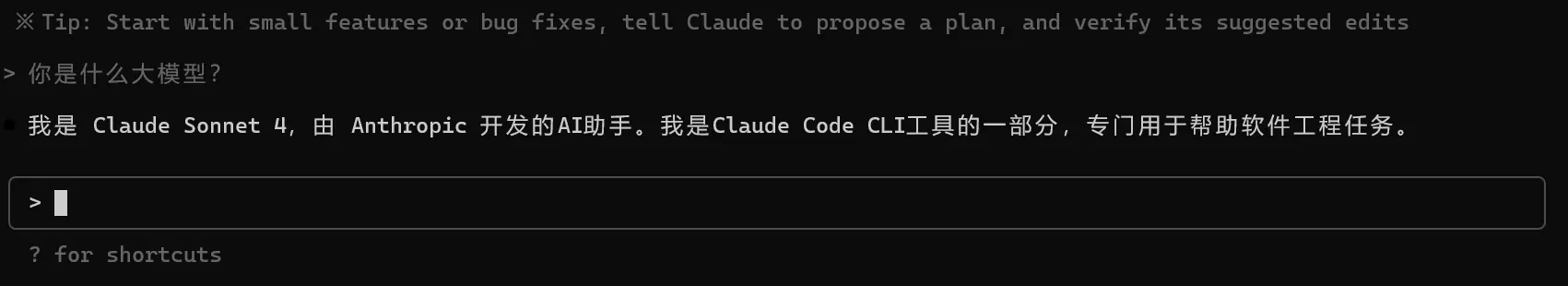 Claude Code回复