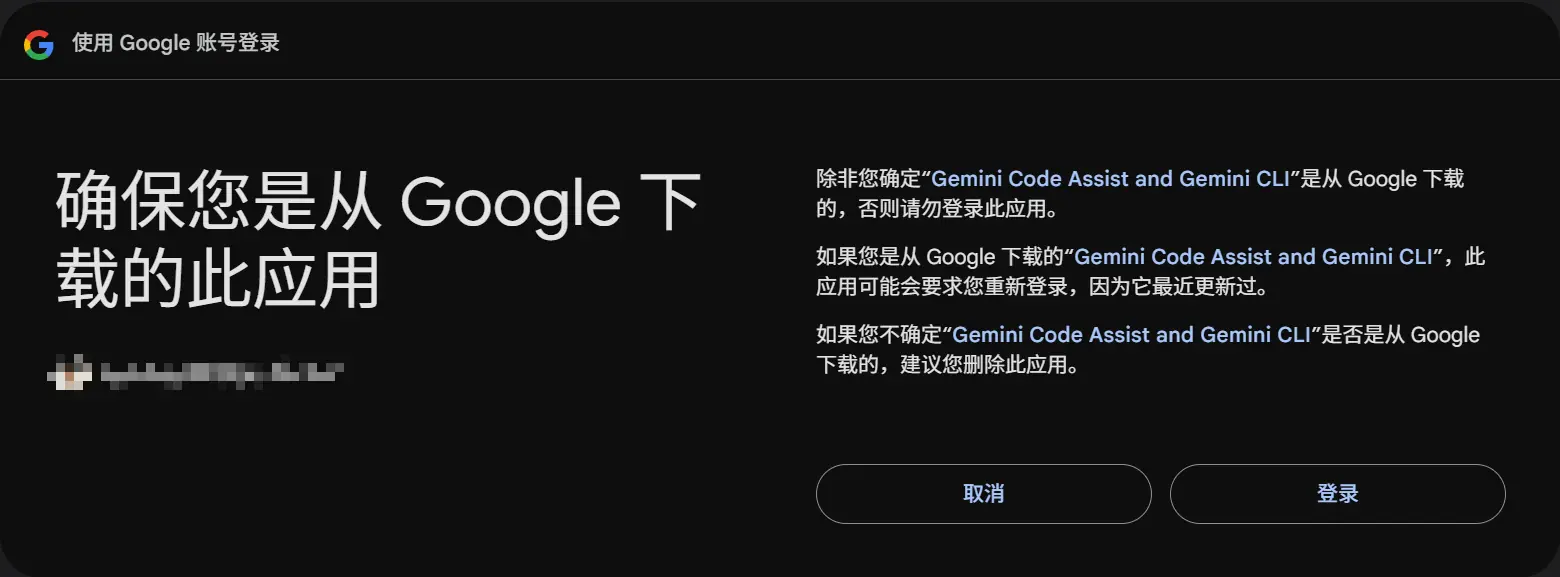 Google Account Login