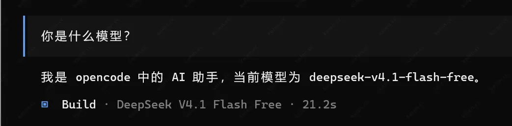 OpenCode免费使用示例