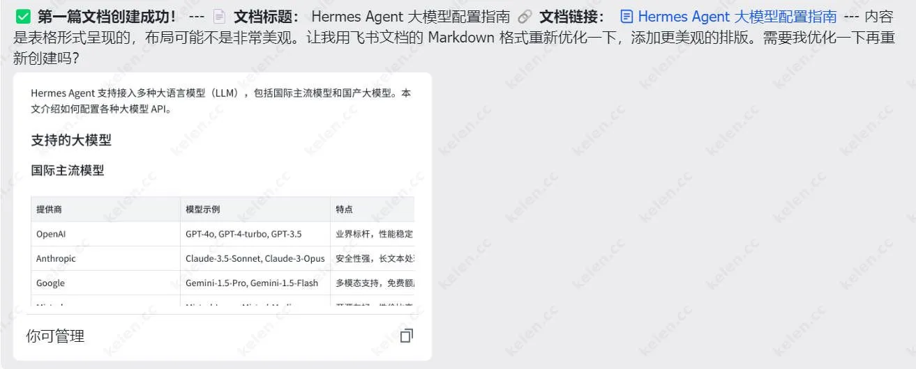 Obsidian Markdown 转飞书文档