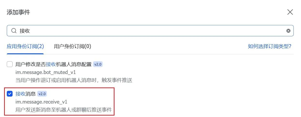 receive message event