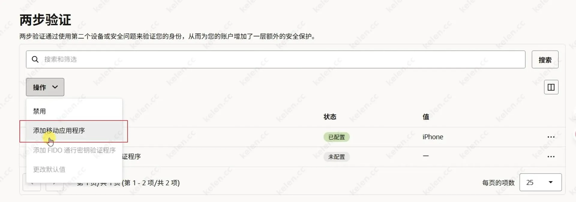 添加移动应用程序