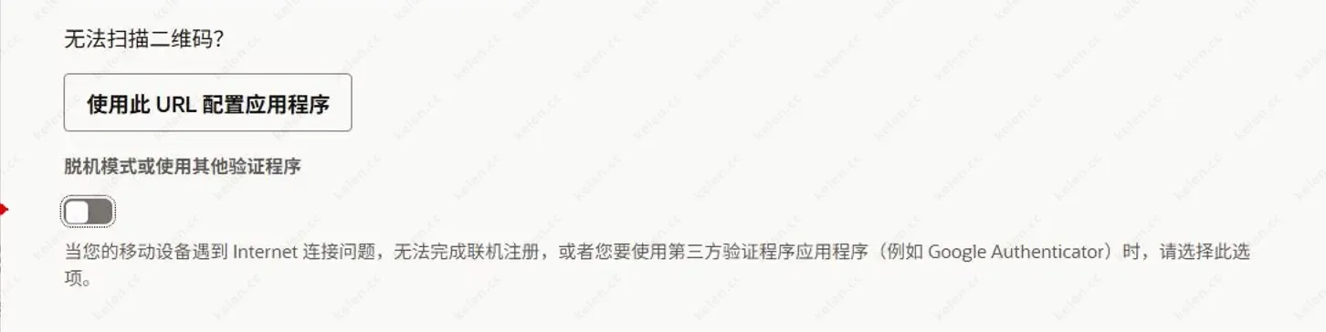 打开脱机模式开关