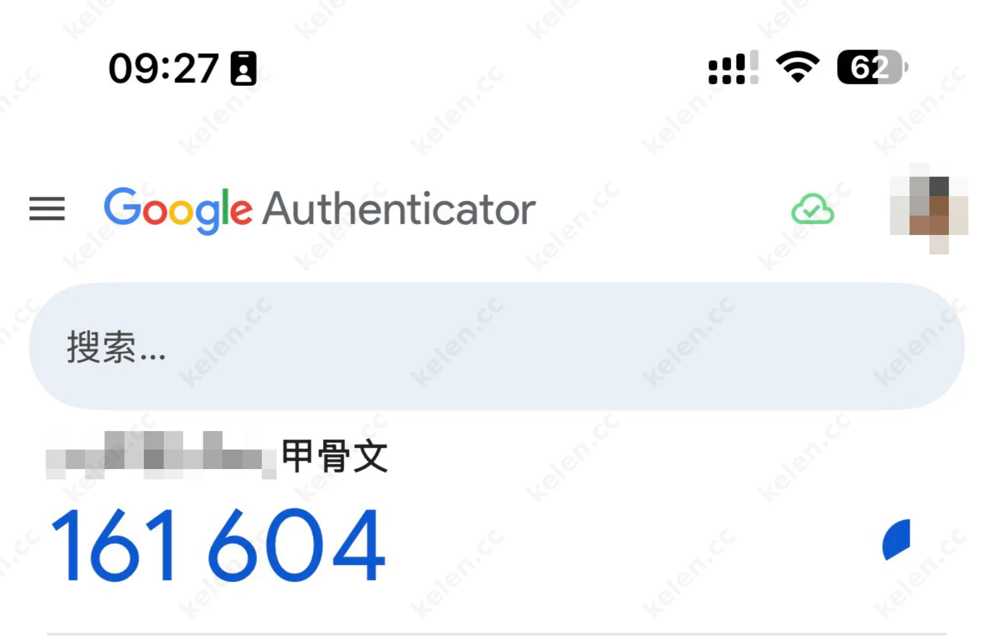 Google Authenticator界面