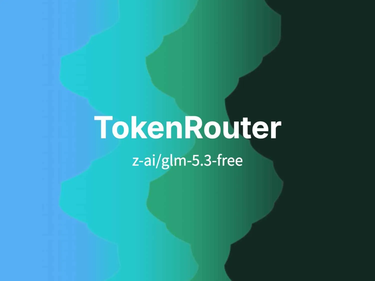 免费用GLM-5.3大模型：TokenRouter配置与避坑指南