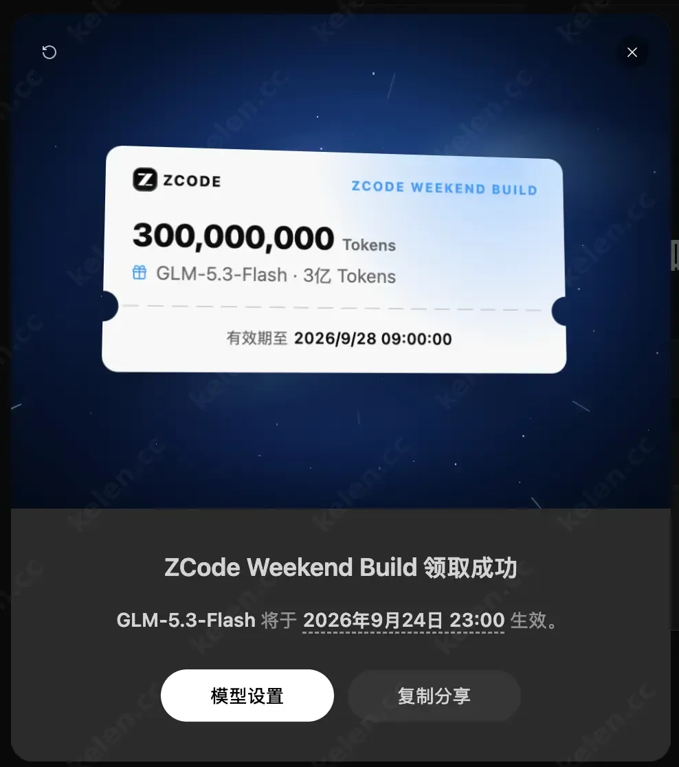 GLM-5.3-Flash 300000000 Tokens