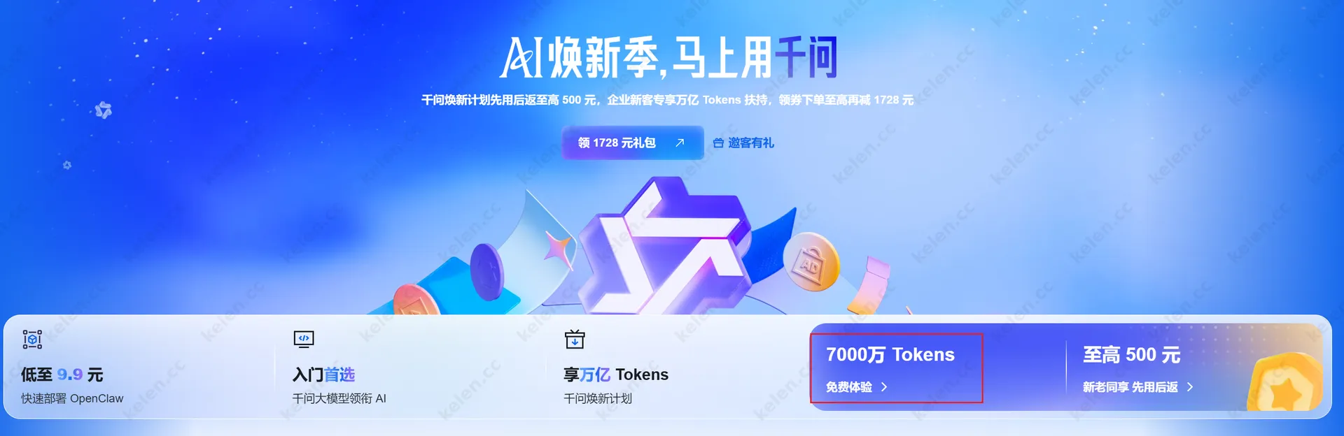 阿里云百炼大模型