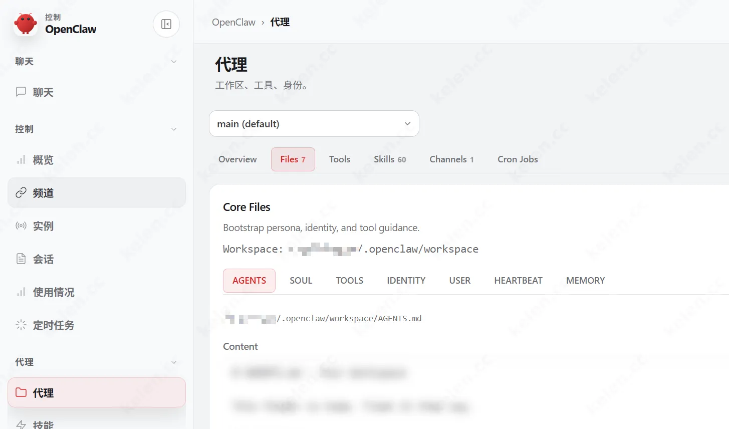 OpenClaw md文件编辑入口
