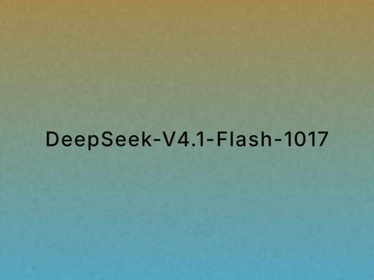 DeepSeek-V4.1-Flash-1017免费使用，最后一个渠道免费时长最久