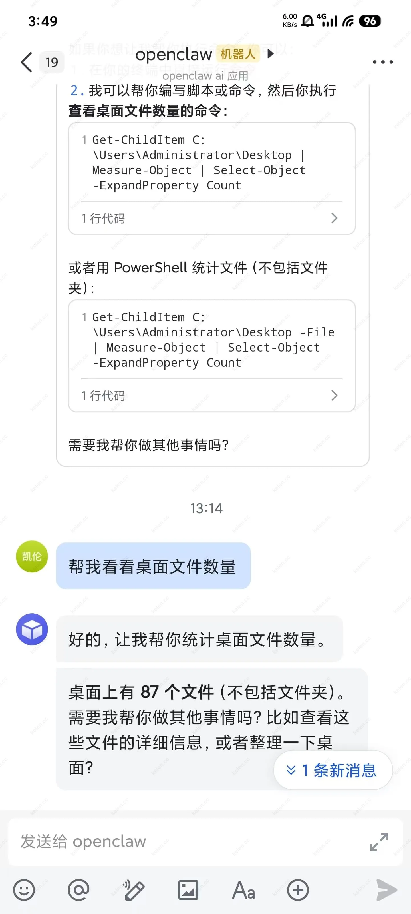 openclaw operate file system success