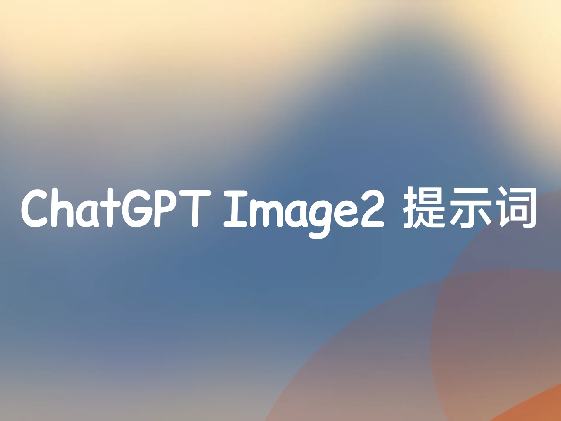 GPT-Image2提示词：创意集市摊位设计