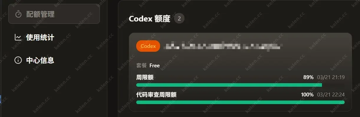 Codex 的额度