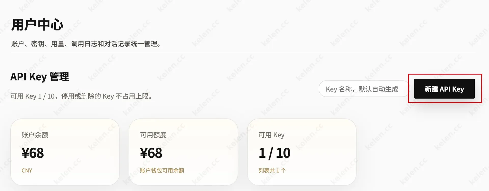 68元免费额度